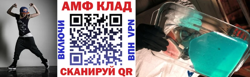 АМФЕТАМИН 97%  Уфа 