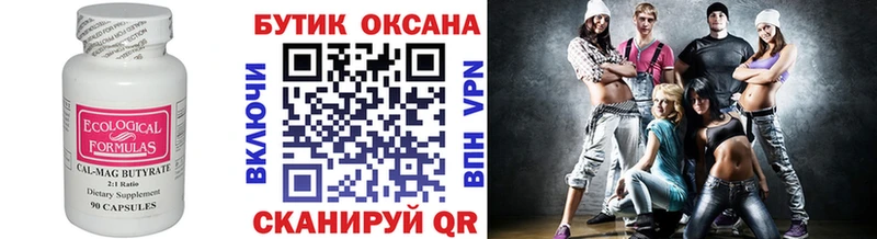 БУТИРАТ 99%  купить   Уфа 