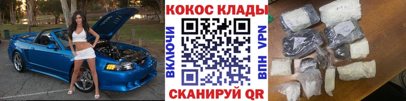 COCAIN Боливия купить наркотик MEGA рабочий сайт маркетплейс клад Уфа