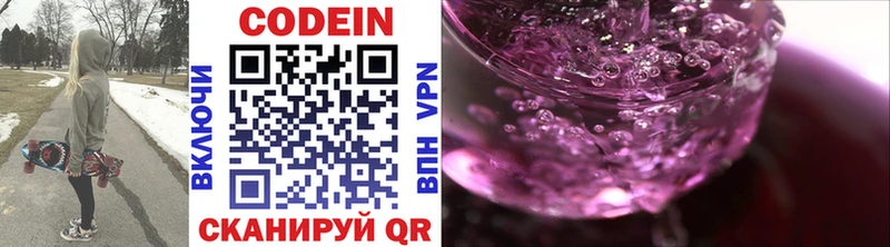 Кодеиновый сироп Lean напиток Lean (лин)  Уфа 