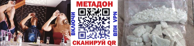 МЕТАДОН мёд Уфа